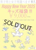 [LOUDOG] KIDS 福袋2025￥9,000(税抜) サイズ：100 / 110 / 120 / 130 / 140 / 150 となります。※備考欄に男の子か女の子かを教えて下さい。