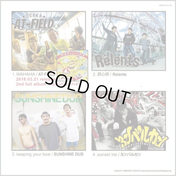 画像2: Sampler Spring 2018 / LOUDOGFAMILY records & ONEBIGFAMILY records (2)