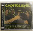 画像1: [SKUNK RECORDS] Capitol Eye / Retaliation (1)