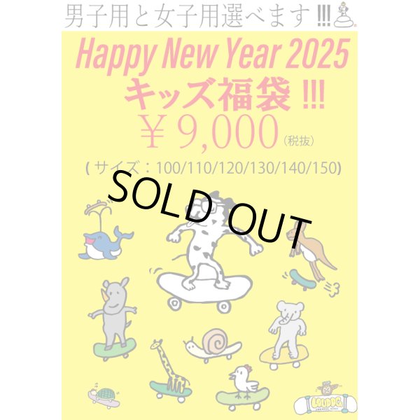 画像1: [LOUDOG] KIDS 福袋2025￥9,000(税抜) サイズ：100 / 110 / 120 / 130 / 140 / 150 となります。※備考欄に男の子か女の子かを教えて下さい。 (1)